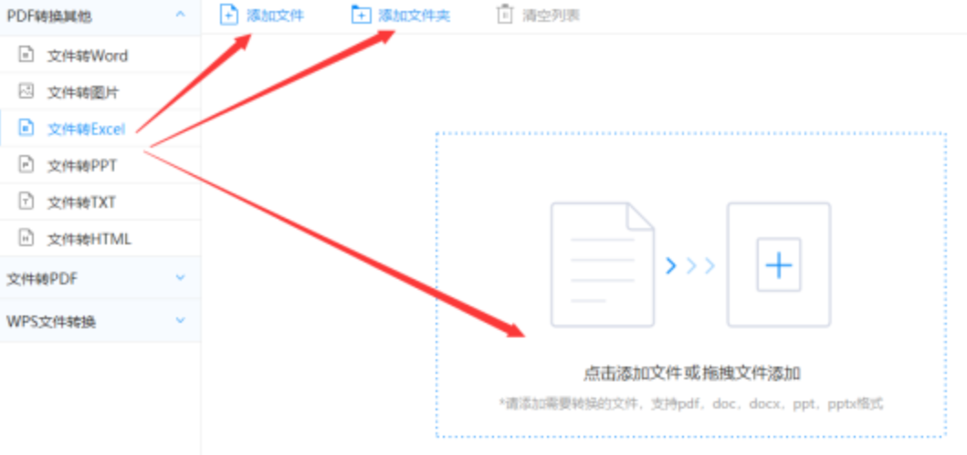 乐鱼体育官网入口特别版使用讲解 - 选择文件格式